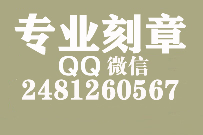 张家口刻一个合同章要多少钱一个