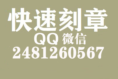 个体公章可以自己刻吗，张家口刻章