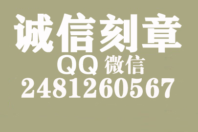 公章能随便刻吗，张家口刻章的地方