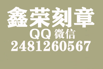 到哪里刻公章？张家口刻章的地方